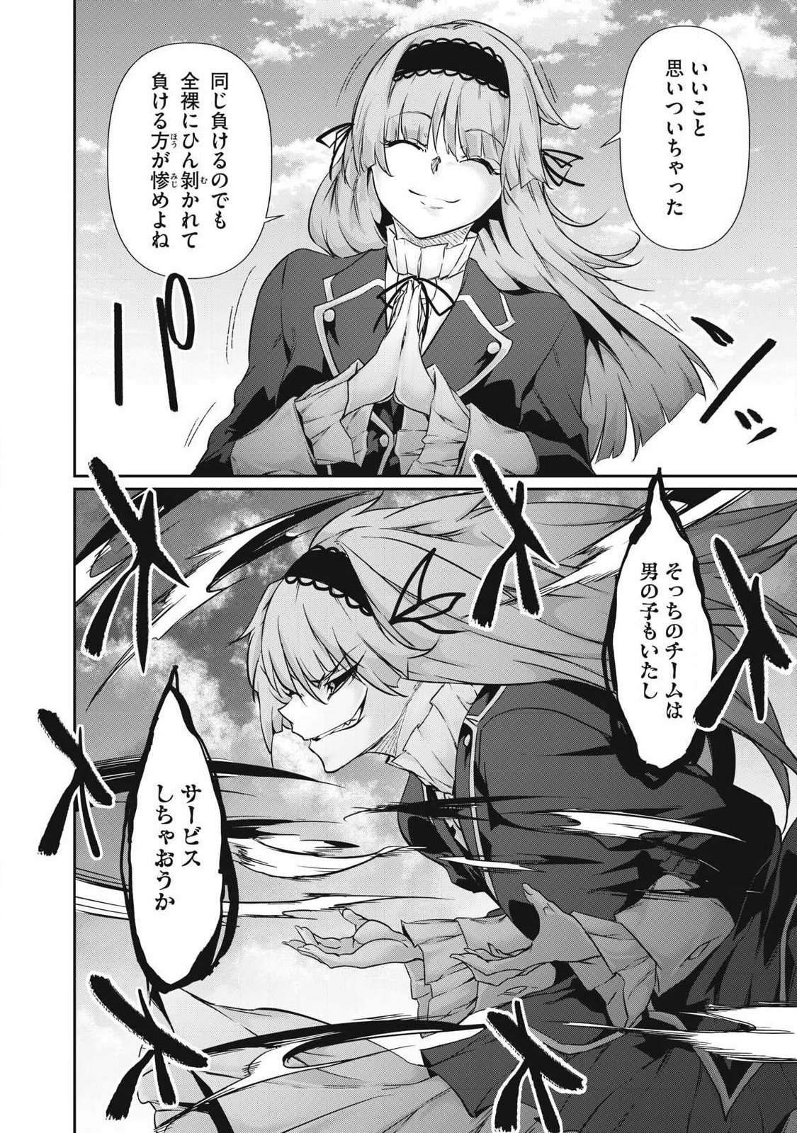 Hacking Ghost Karada ni Shika Kachi no Nai Chap 36 - Next Chap 37