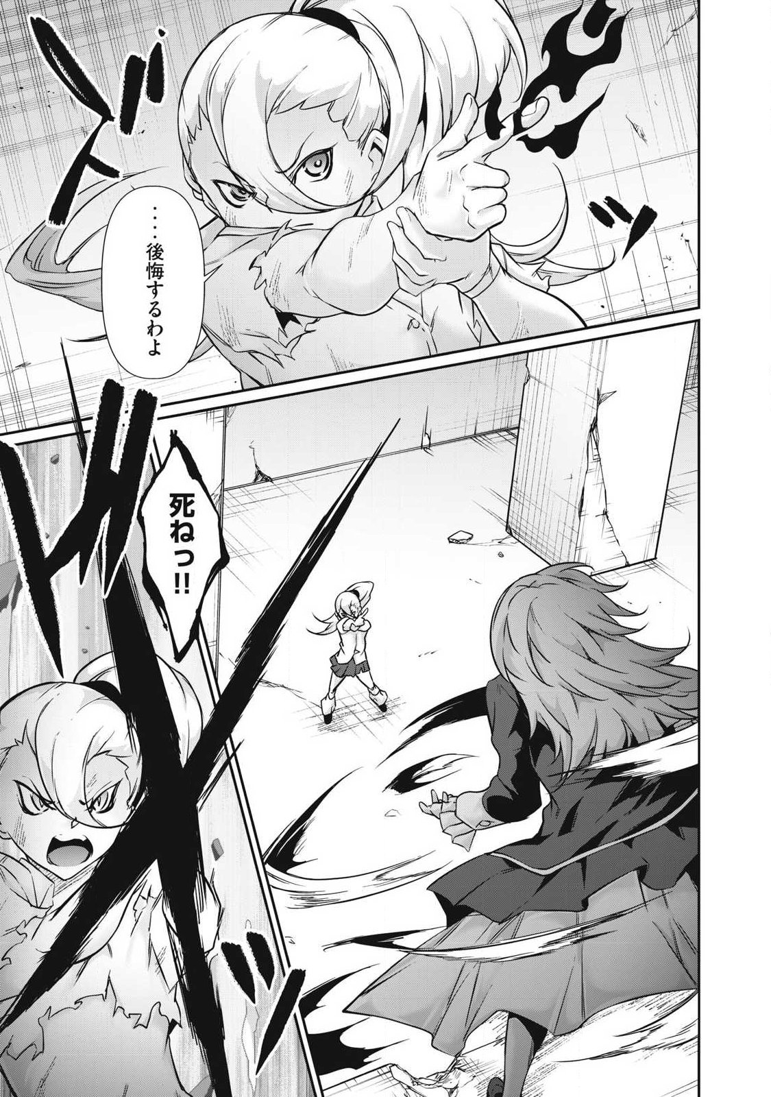 Hacking Ghost Karada ni Shika Kachi no Nai Chap 36 - Next Chap 37