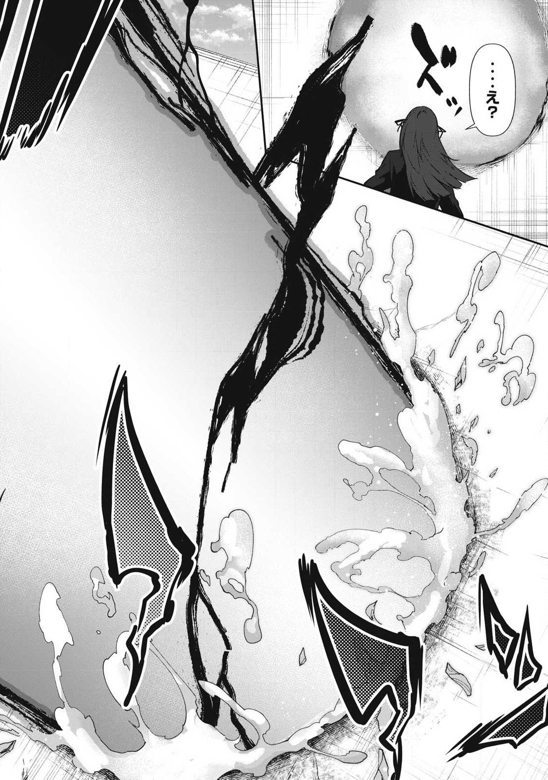 Hacking Ghost Karada ni Shika Kachi no Nai Chap 36 - Next Chap 37