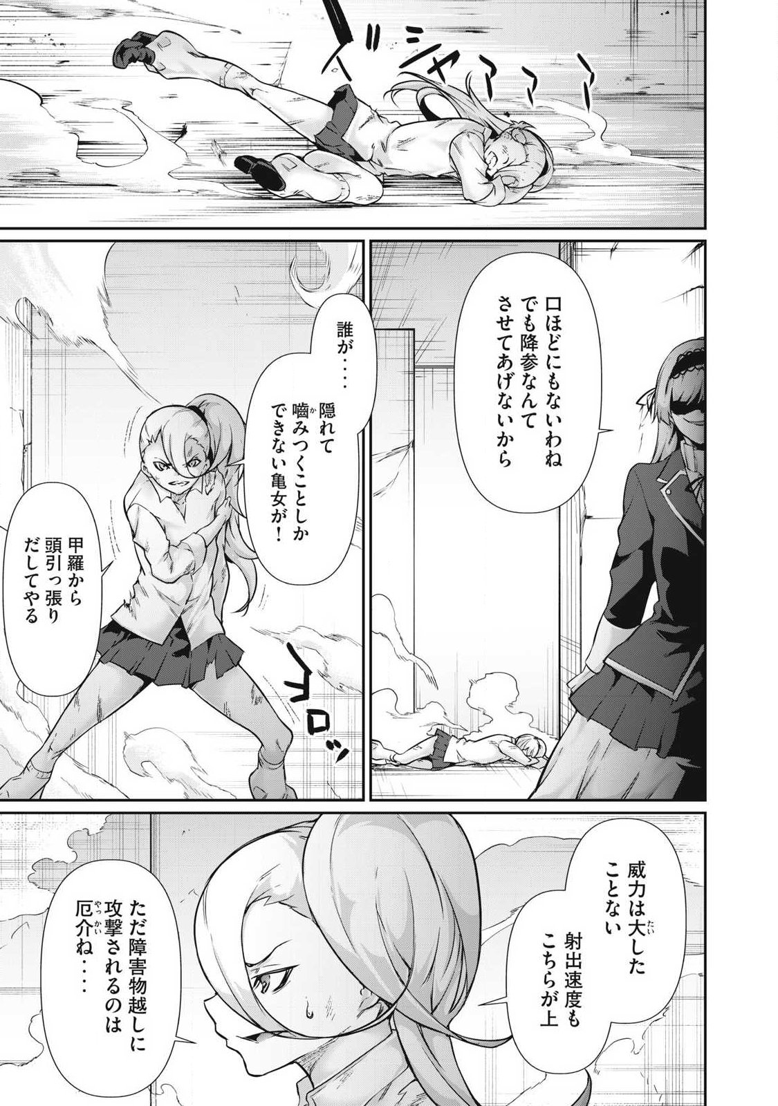 Hacking Ghost Karada ni Shika Kachi no Nai Chap 36 - Next Chap 37