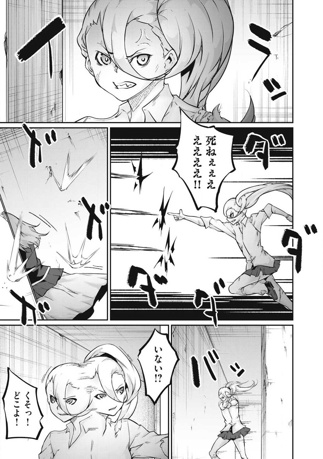 Hacking Ghost Karada ni Shika Kachi no Nai Chap 36 - Next Chap 37