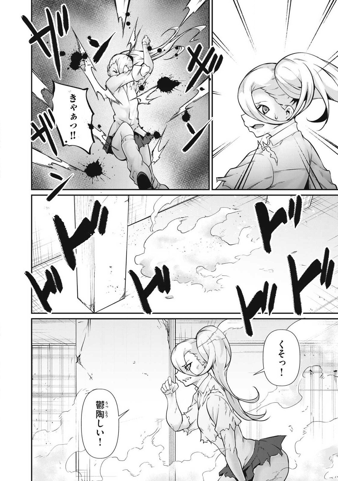 Hacking Ghost Karada ni Shika Kachi no Nai Chap 36 - Next Chap 37