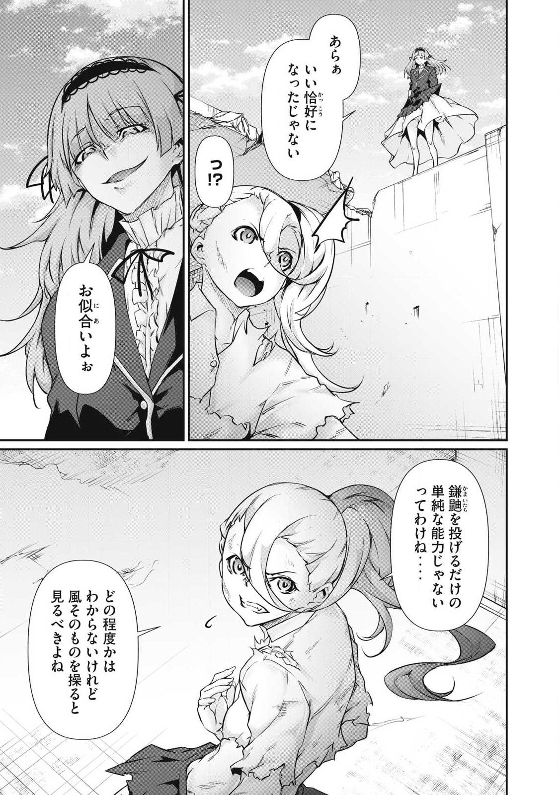 Hacking Ghost Karada ni Shika Kachi no Nai Chap 36 - Next Chap 37