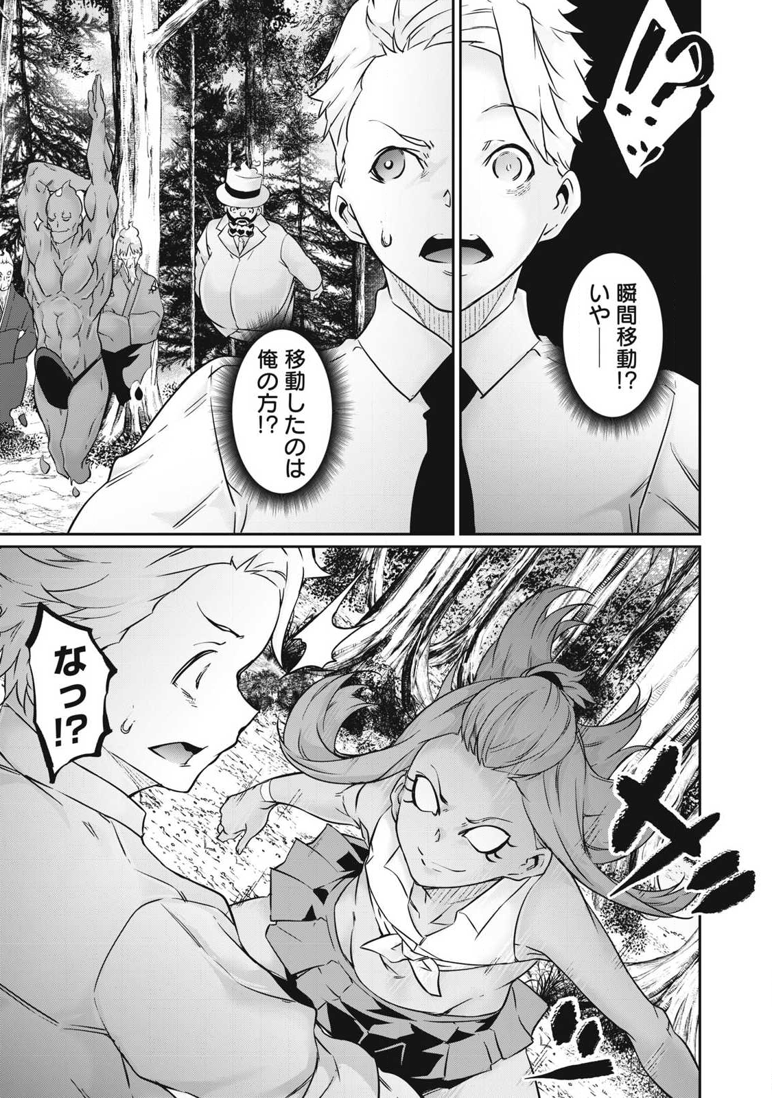 Hacking Ghost Karada ni Shika Kachi no Nai Chap 37 - Next Chap 38