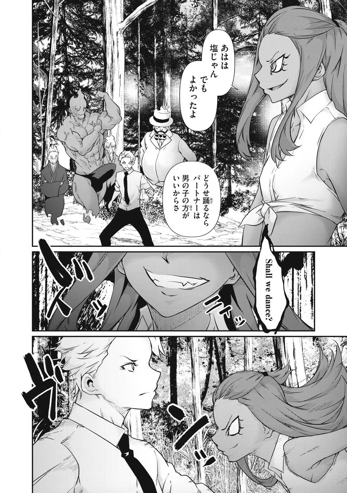 Hacking Ghost Karada ni Shika Kachi no Nai Chap 37 - Next Chap 38