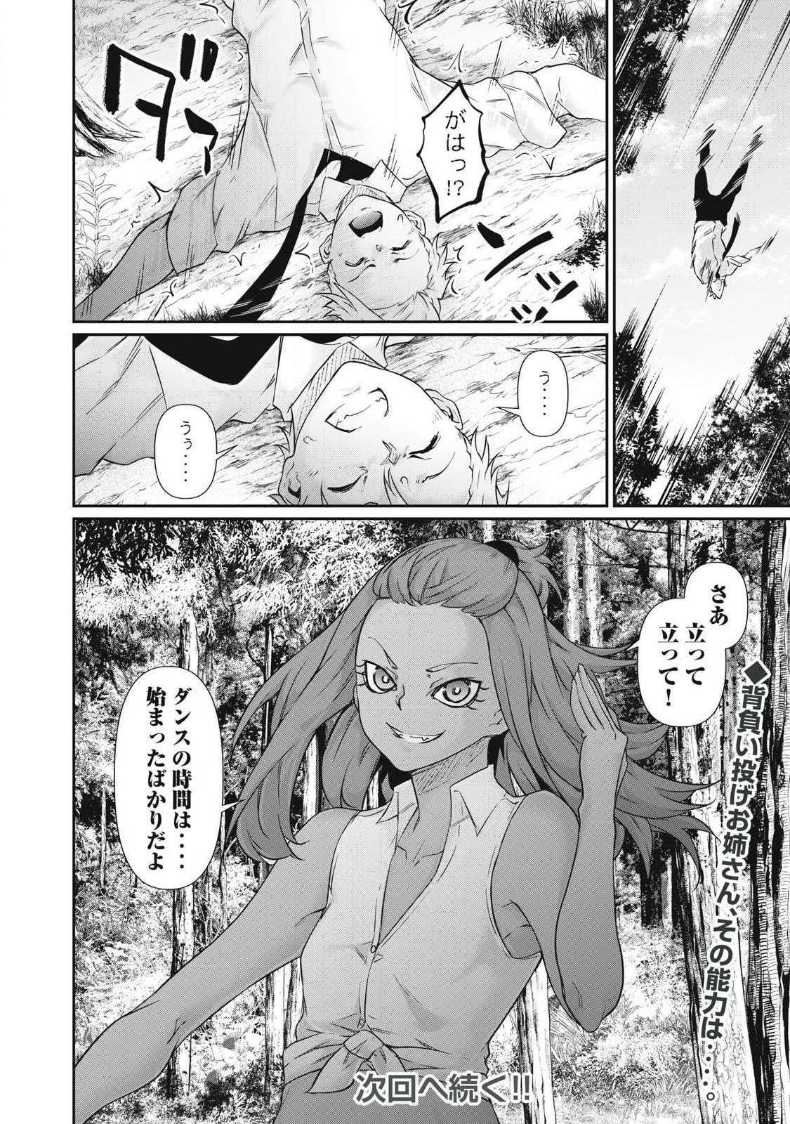 Hacking Ghost Karada ni Shika Kachi no Nai Chap 37 - Next Chap 38