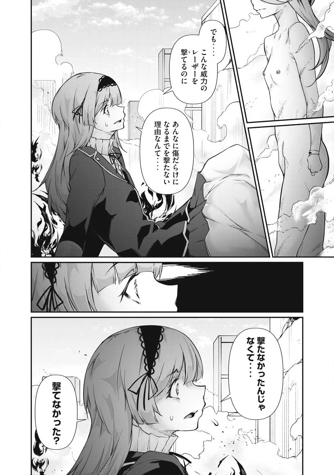 Hacking Ghost Karada ni Shika Kachi no Nai Chap 37 - Next Chap 38