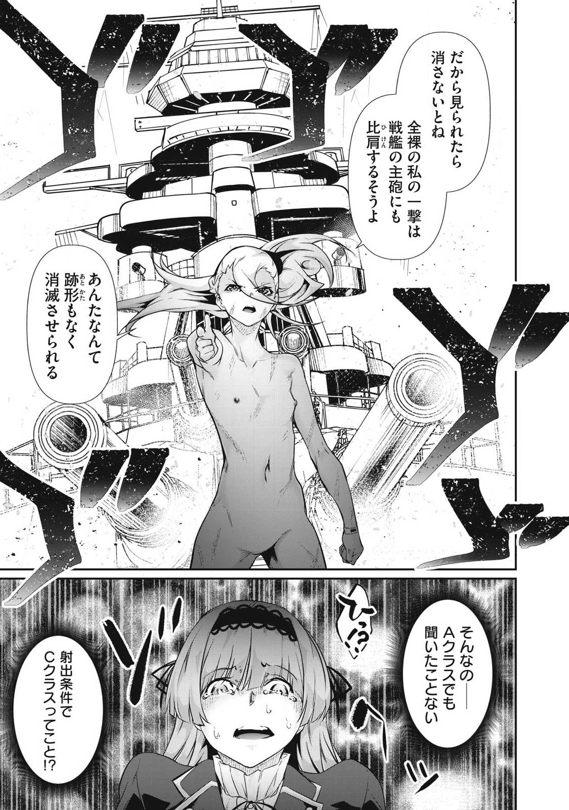 Hacking Ghost Karada ni Shika Kachi no Nai Chap 37 - Next Chap 38