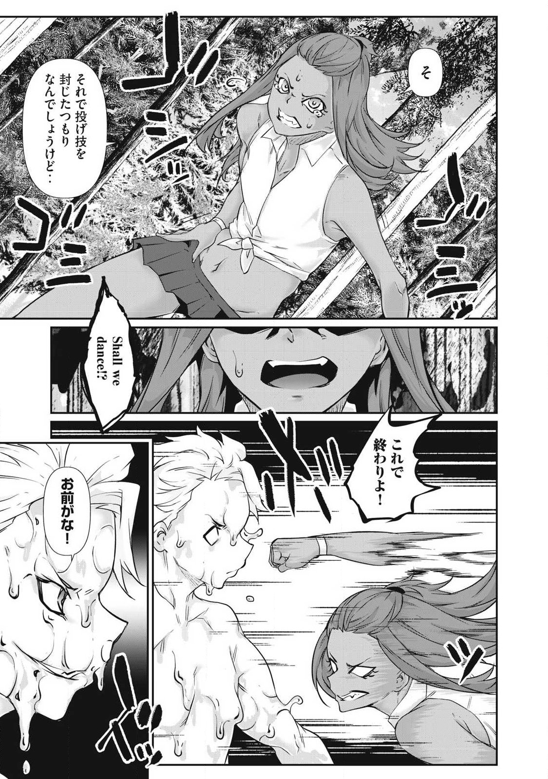 Hacking Ghost Karada ni Shika Kachi no Nai Chap 38 - Next Chap 39