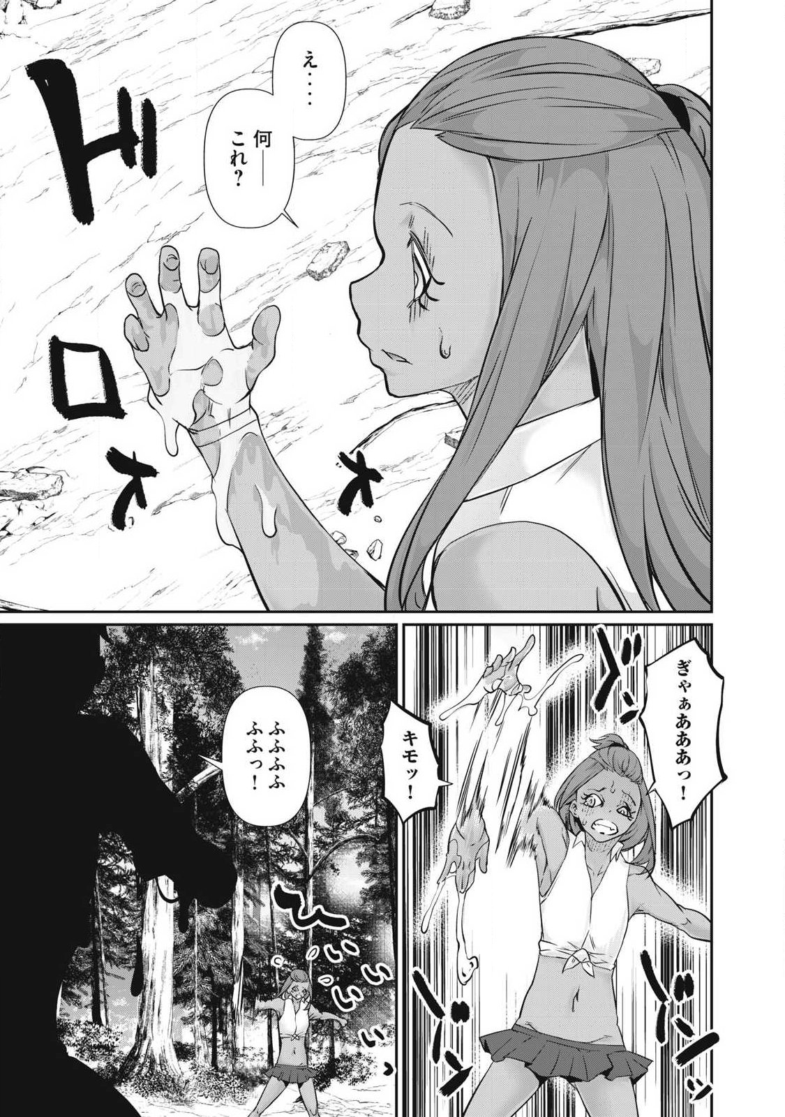 Hacking Ghost Karada ni Shika Kachi no Nai Chap 38 - Next Chap 39