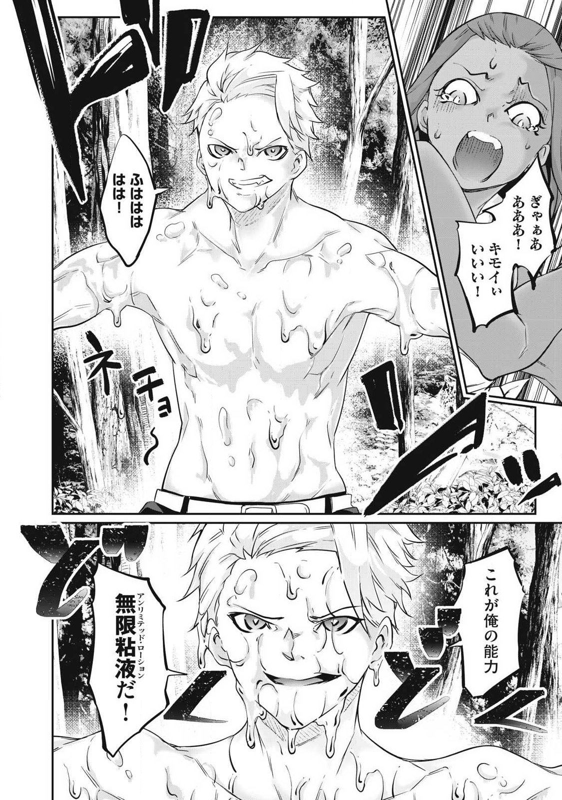 Hacking Ghost Karada ni Shika Kachi no Nai Chap 38 - Next Chap 39