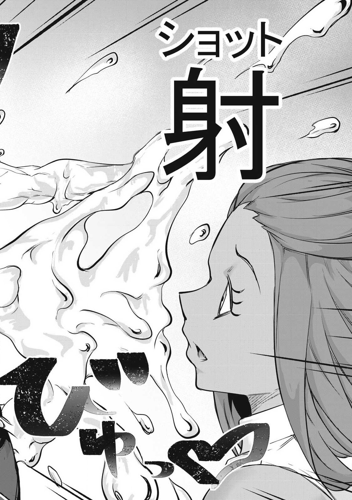 Hacking Ghost Karada ni Shika Kachi no Nai Chap 38 - Next Chap 39