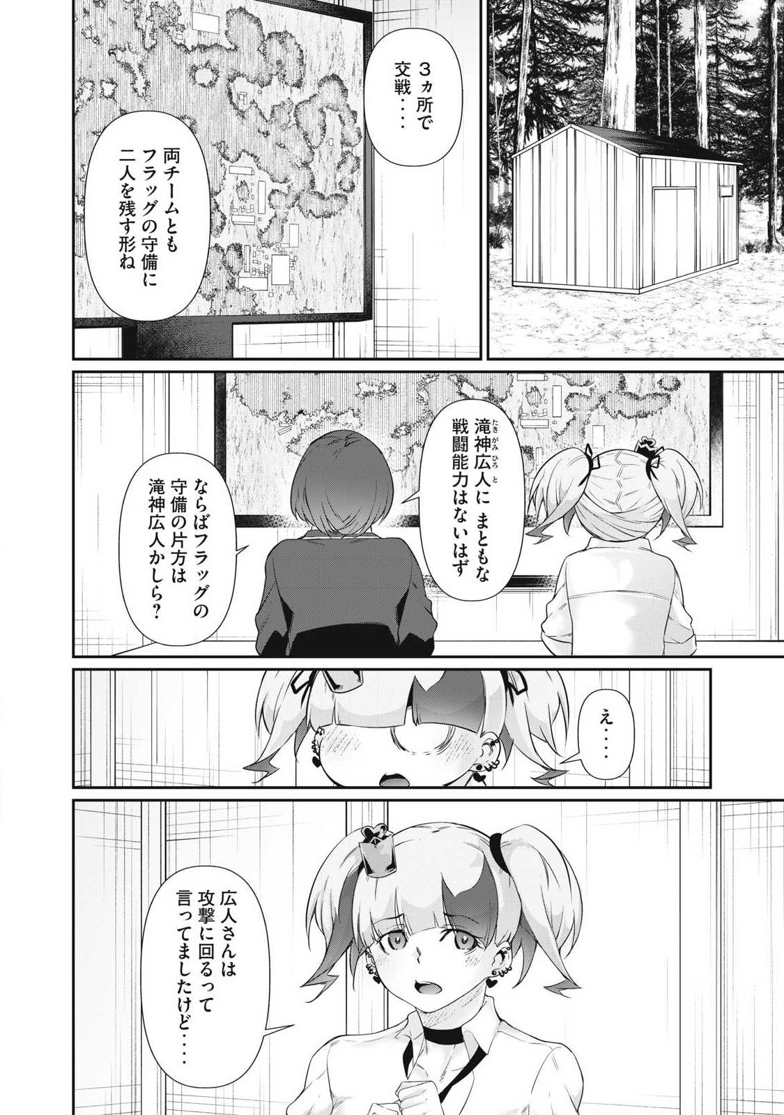 Hacking Ghost Karada ni Shika Kachi no Nai Chap 38 - Next Chap 39