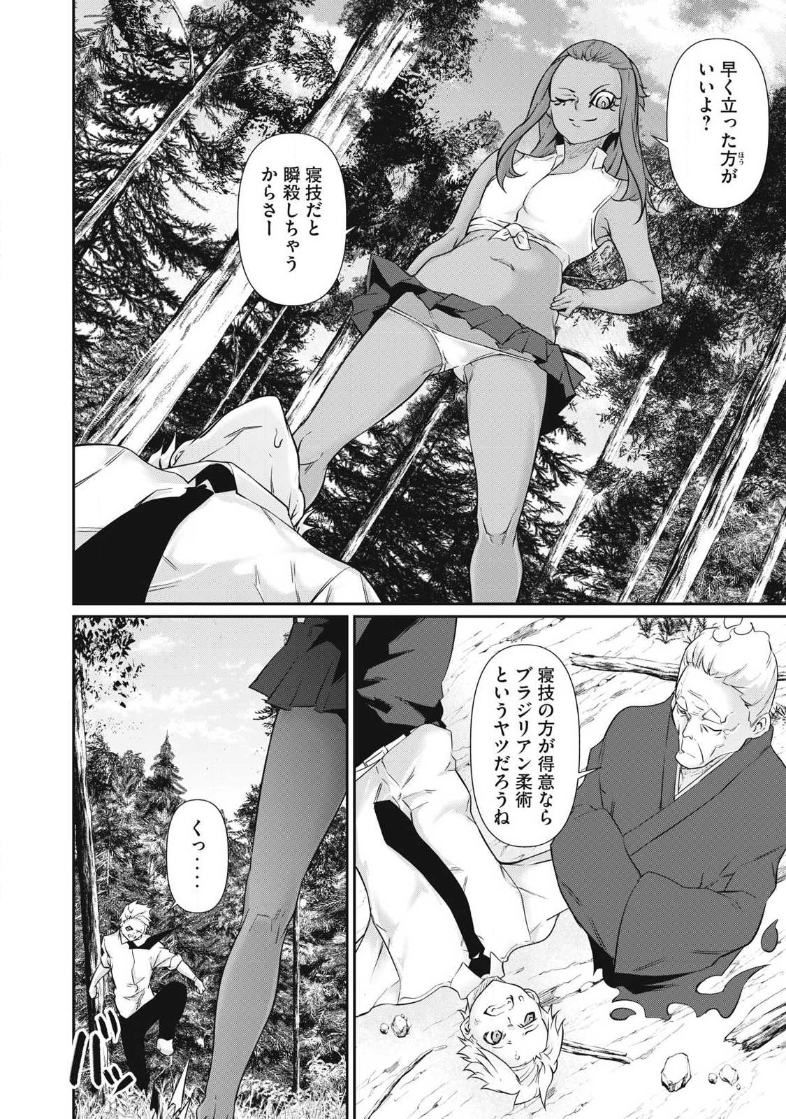 Hacking Ghost Karada ni Shika Kachi no Nai Chap 38 - Next Chap 39