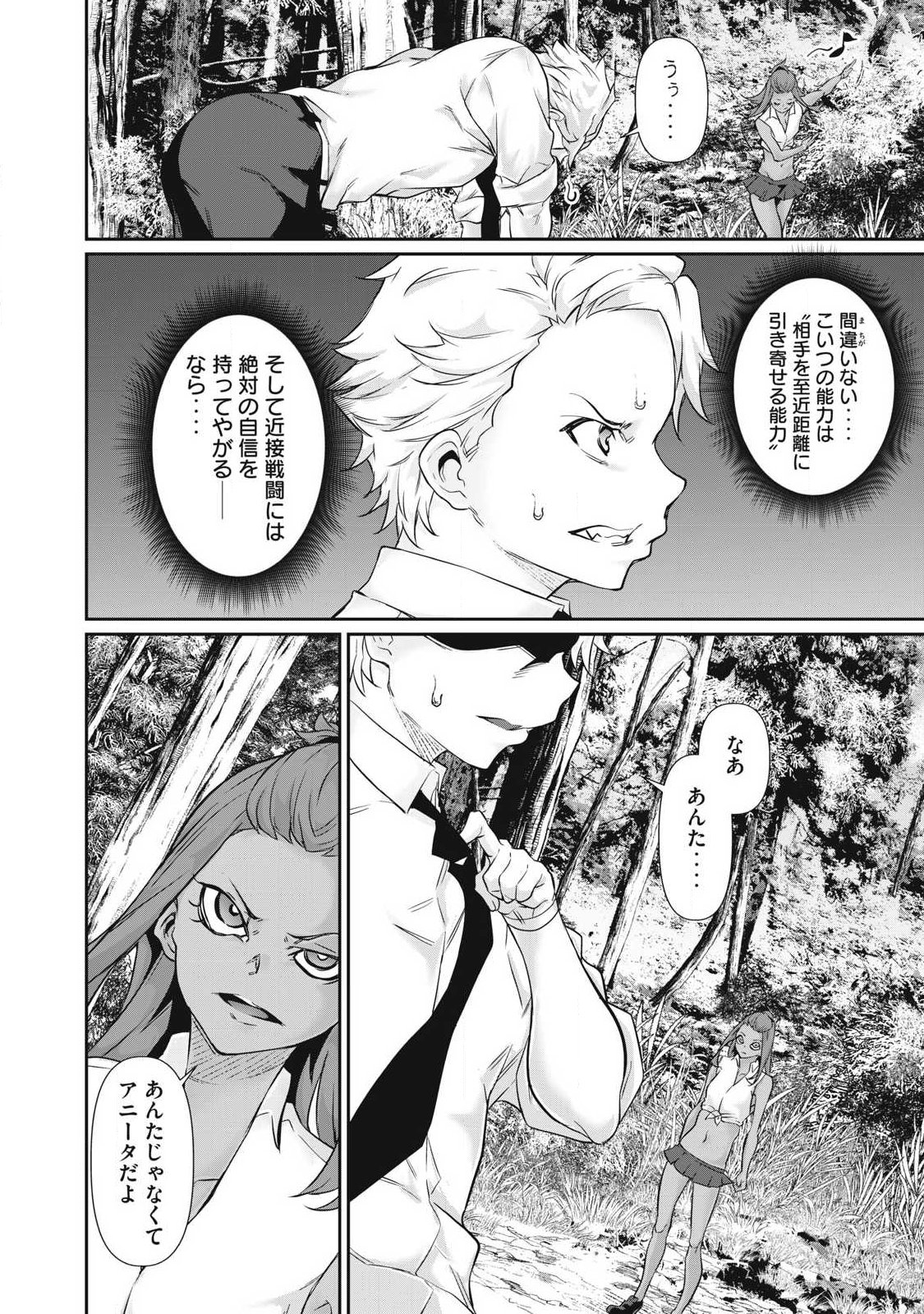 Hacking Ghost Karada ni Shika Kachi no Nai Chap 38 - Next Chap 39