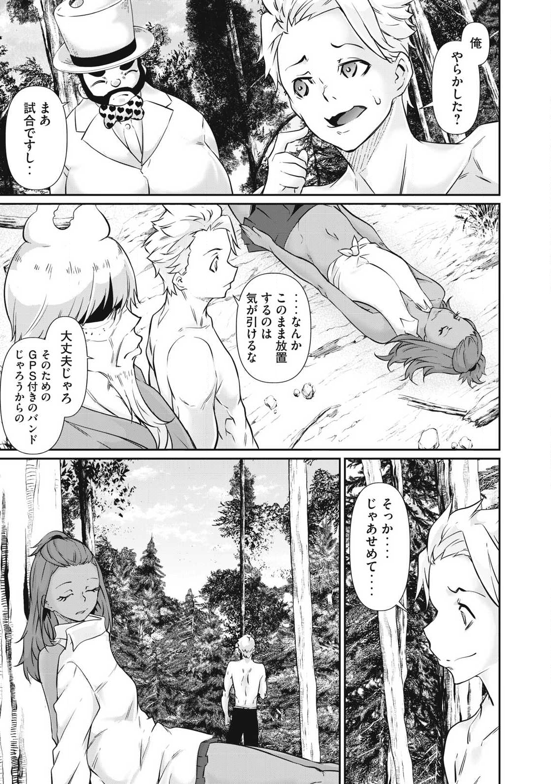 Hacking Ghost Karada ni Shika Kachi no Nai Chap 39 - Next Chap 40