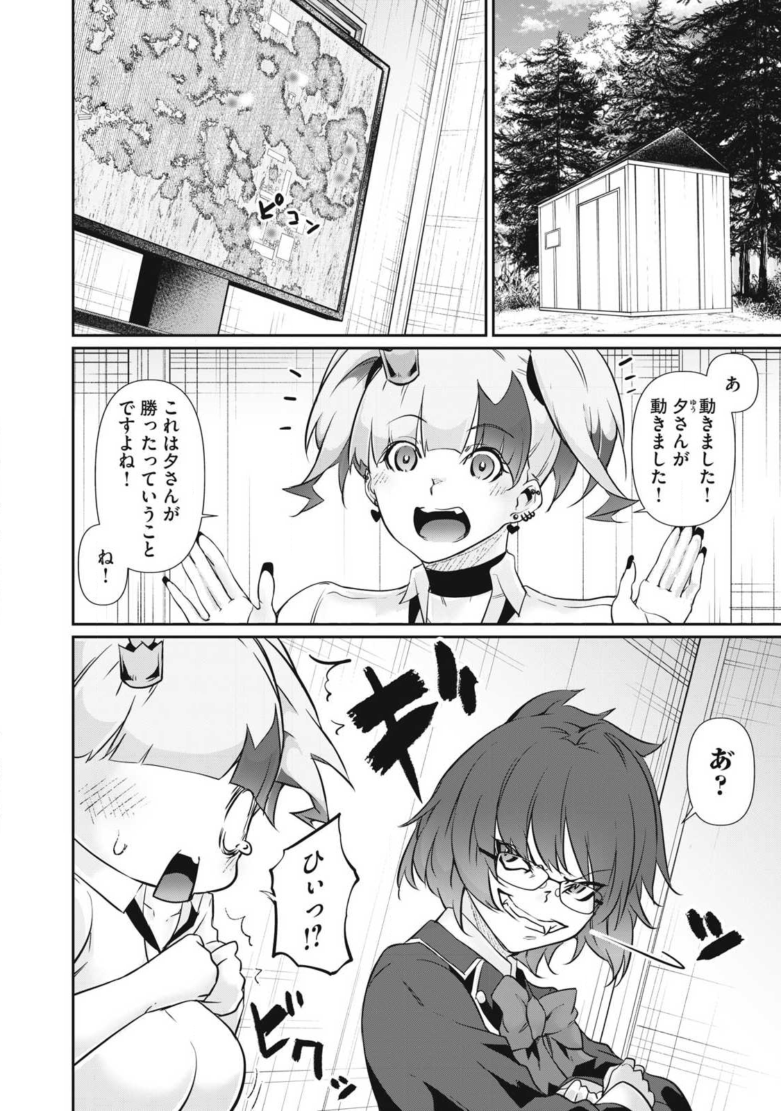Hacking Ghost Karada ni Shika Kachi no Nai Chap 39 - Next Chap 40
