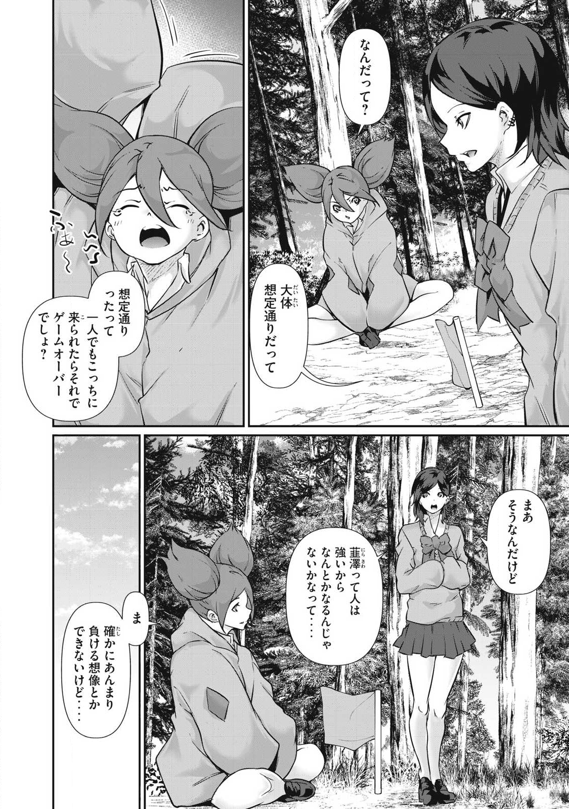 Hacking Ghost Karada ni Shika Kachi no Nai Chap 39 - Next Chap 40