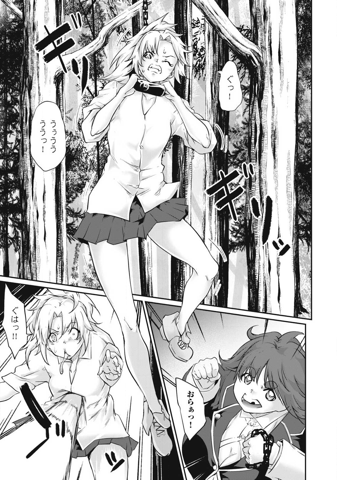 Hacking Ghost Karada ni Shika Kachi no Nai Chap 39 - Next Chap 40