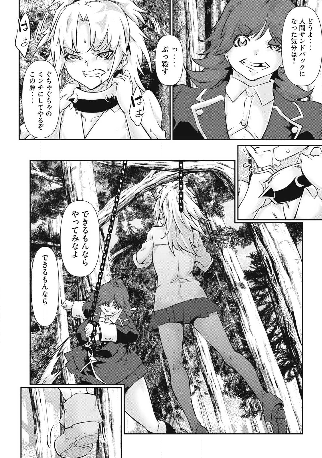 Hacking Ghost Karada ni Shika Kachi no Nai Chap 39 - Next Chap 40