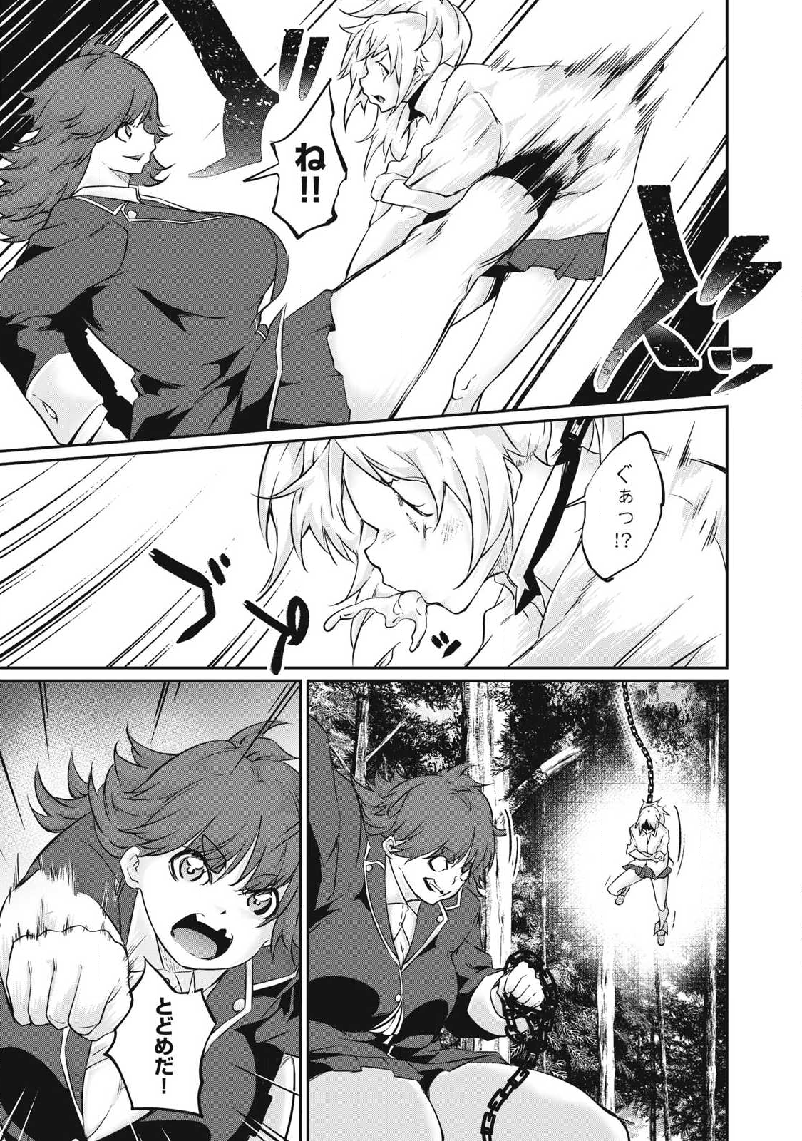 Hacking Ghost Karada ni Shika Kachi no Nai Chap 39 - Next Chap 40