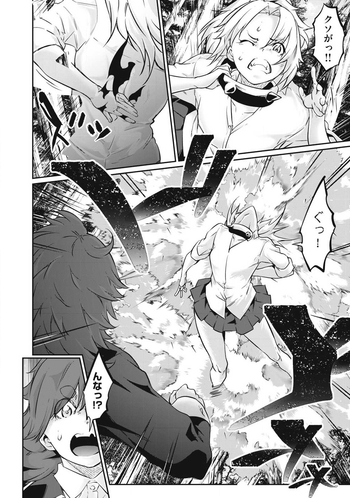 Hacking Ghost Karada ni Shika Kachi no Nai Chap 39 - Next Chap 40