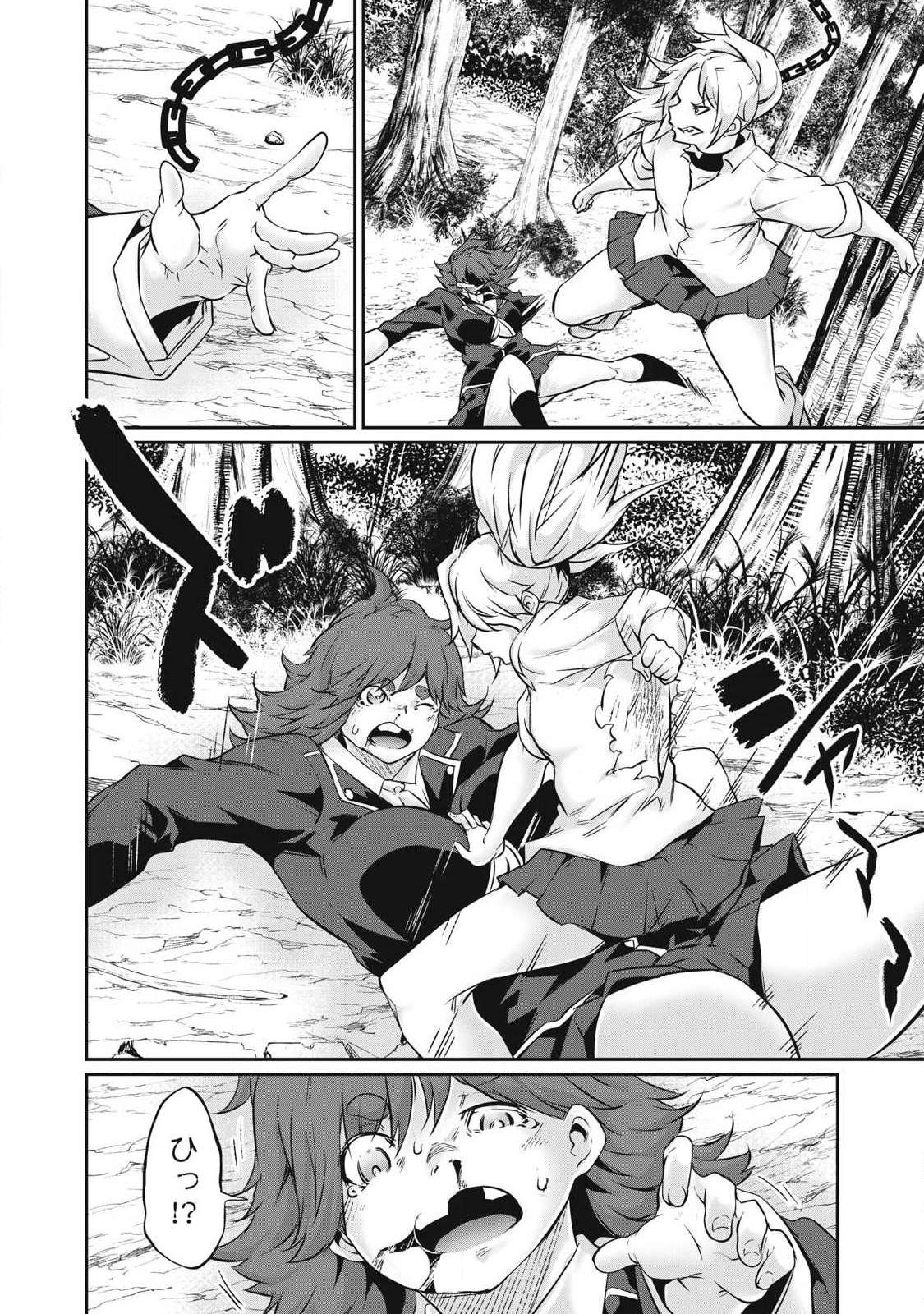 Hacking Ghost Karada ni Shika Kachi no Nai Chap 39 - Next Chap 40