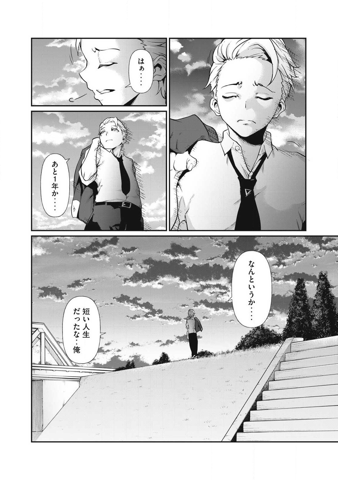 Hacking Ghost Karada ni Shika Kachi no Nai Chap 1 - Next Chap 2
