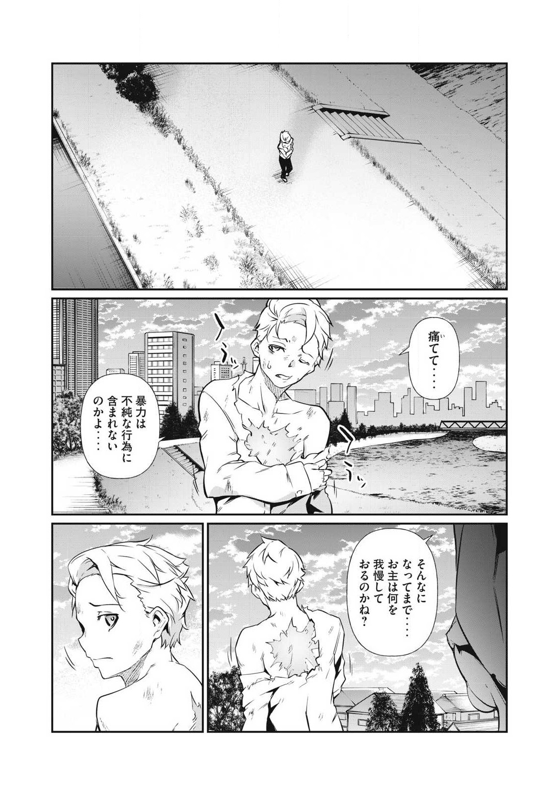 Hacking Ghost Karada ni Shika Kachi no Nai Chap 1 - Next Chap 2