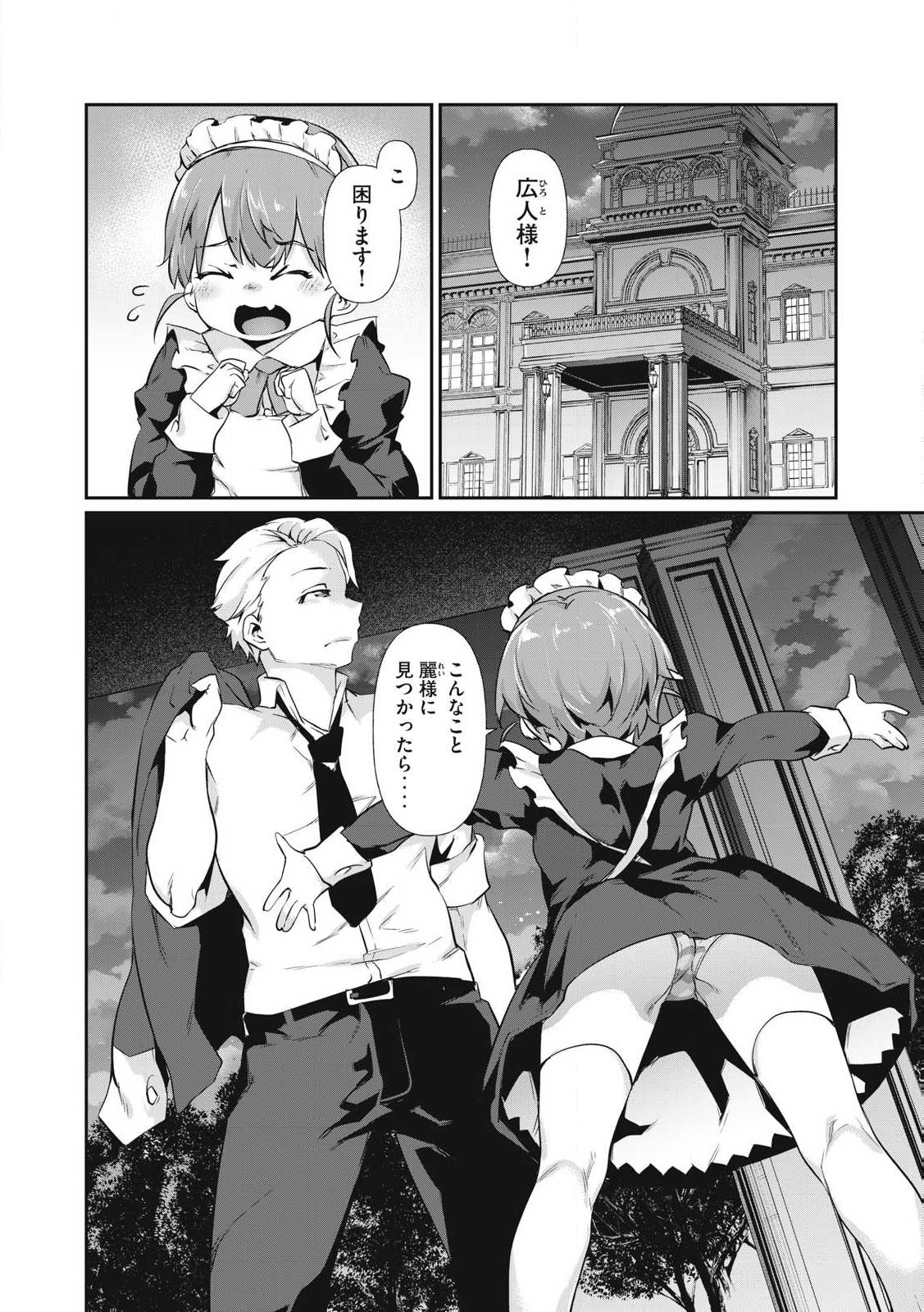 Hacking Ghost Karada ni Shika Kachi no Nai Chap 1 - Next Chap 2