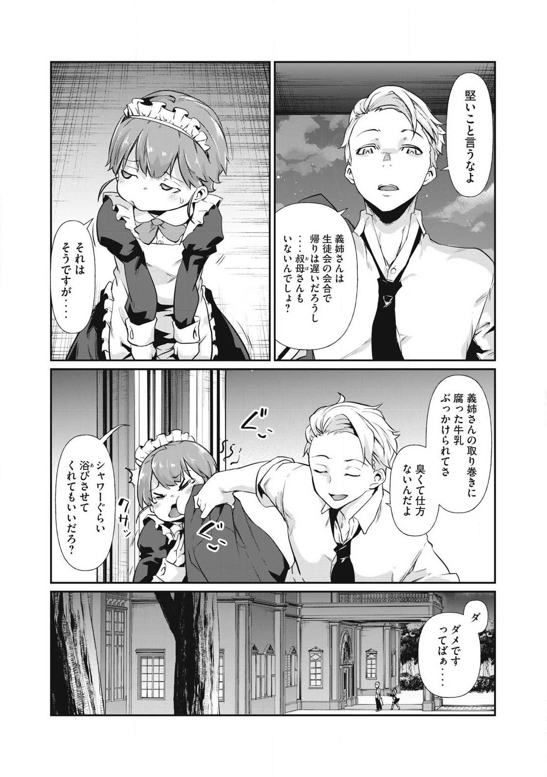 Hacking Ghost Karada ni Shika Kachi no Nai Chap 1 - Next Chap 2