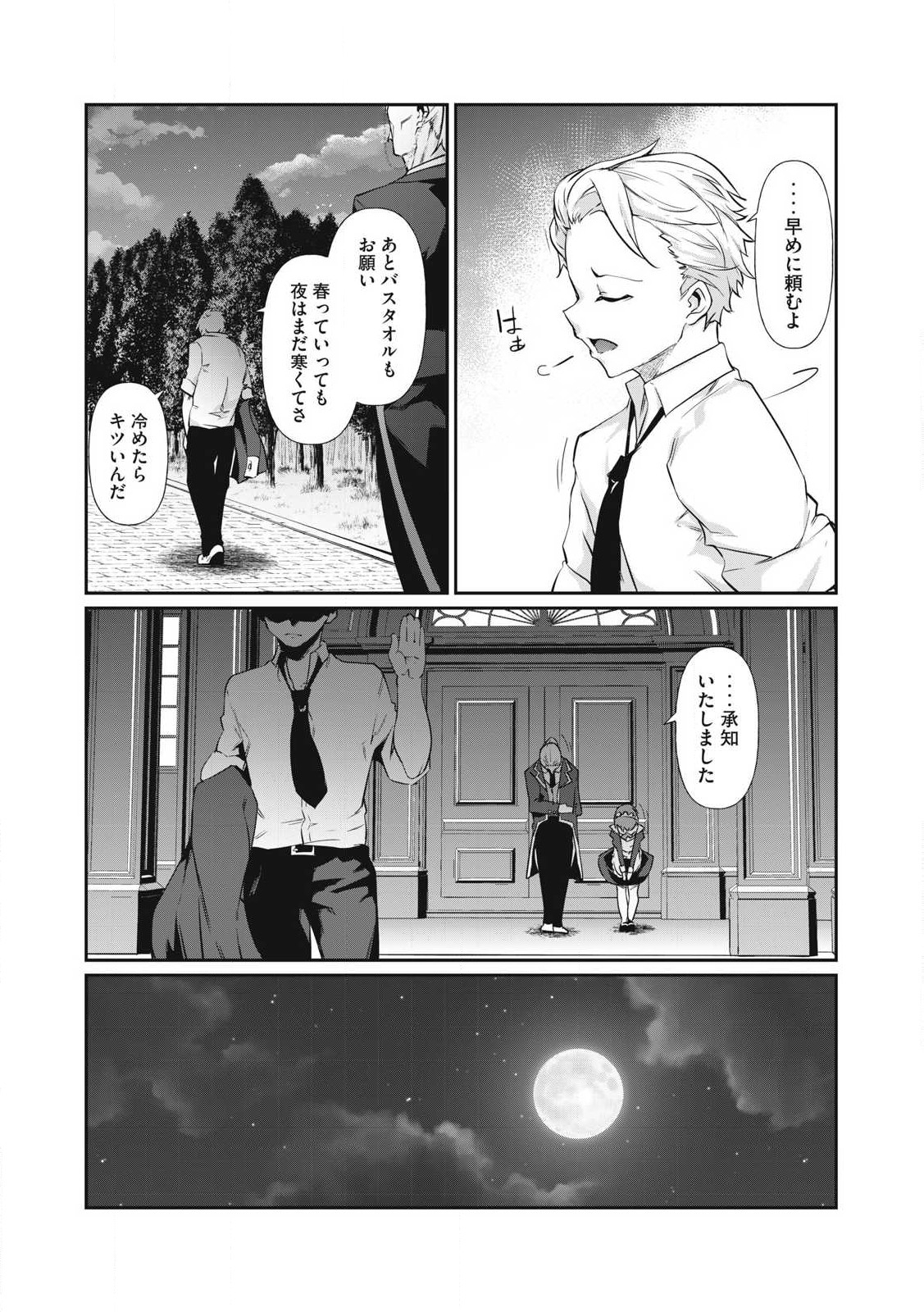 Hacking Ghost Karada ni Shika Kachi no Nai Chap 1 - Next Chap 2