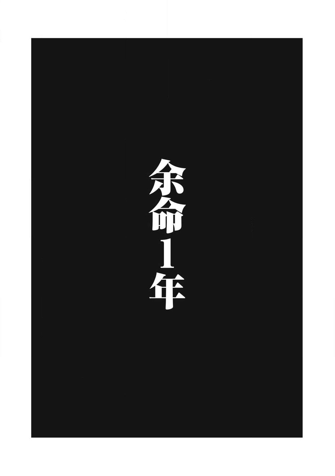 Hacking Ghost Karada ni Shika Kachi no Nai Chap 1 - Next Chap 2