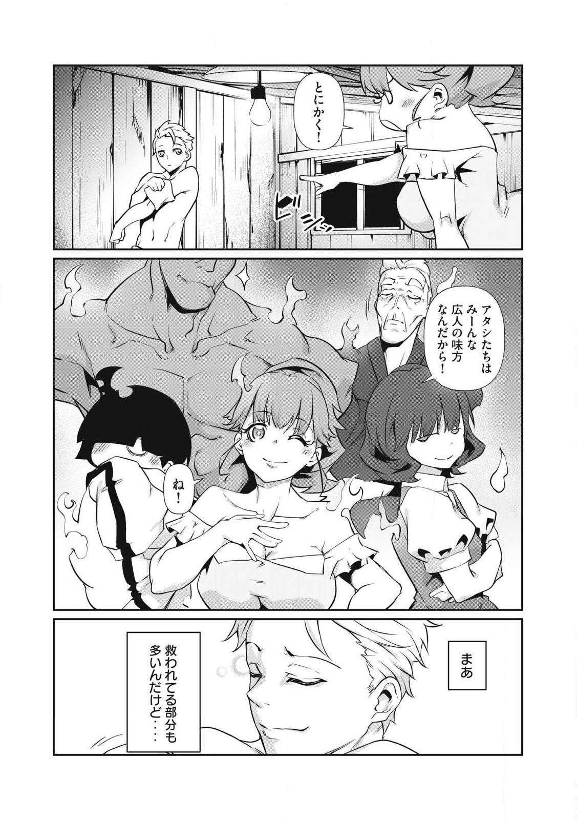 Hacking Ghost Karada ni Shika Kachi no Nai Chap 1 - Next Chap 2