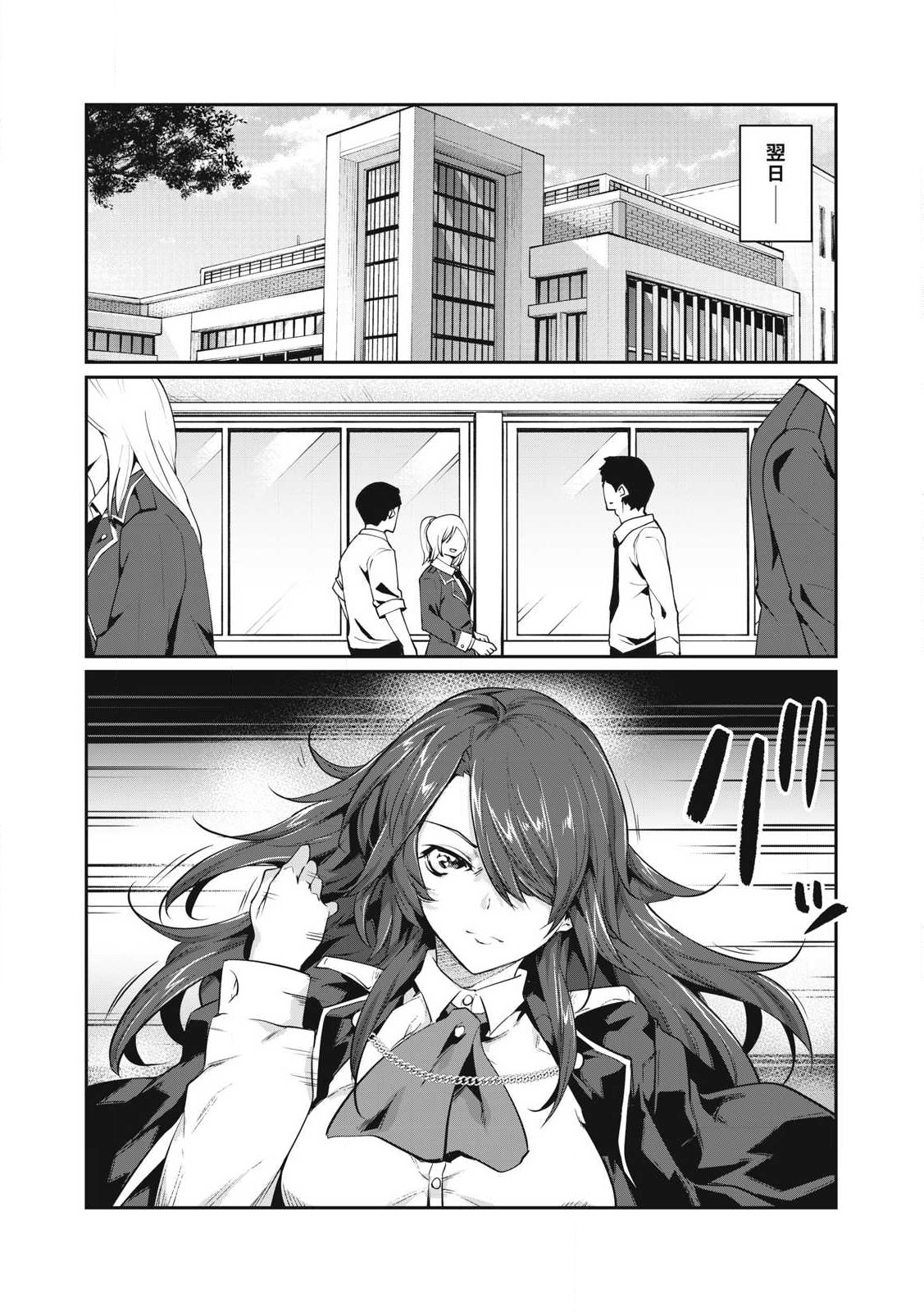 Hacking Ghost Karada ni Shika Kachi no Nai Chap 1 - Next Chap 2