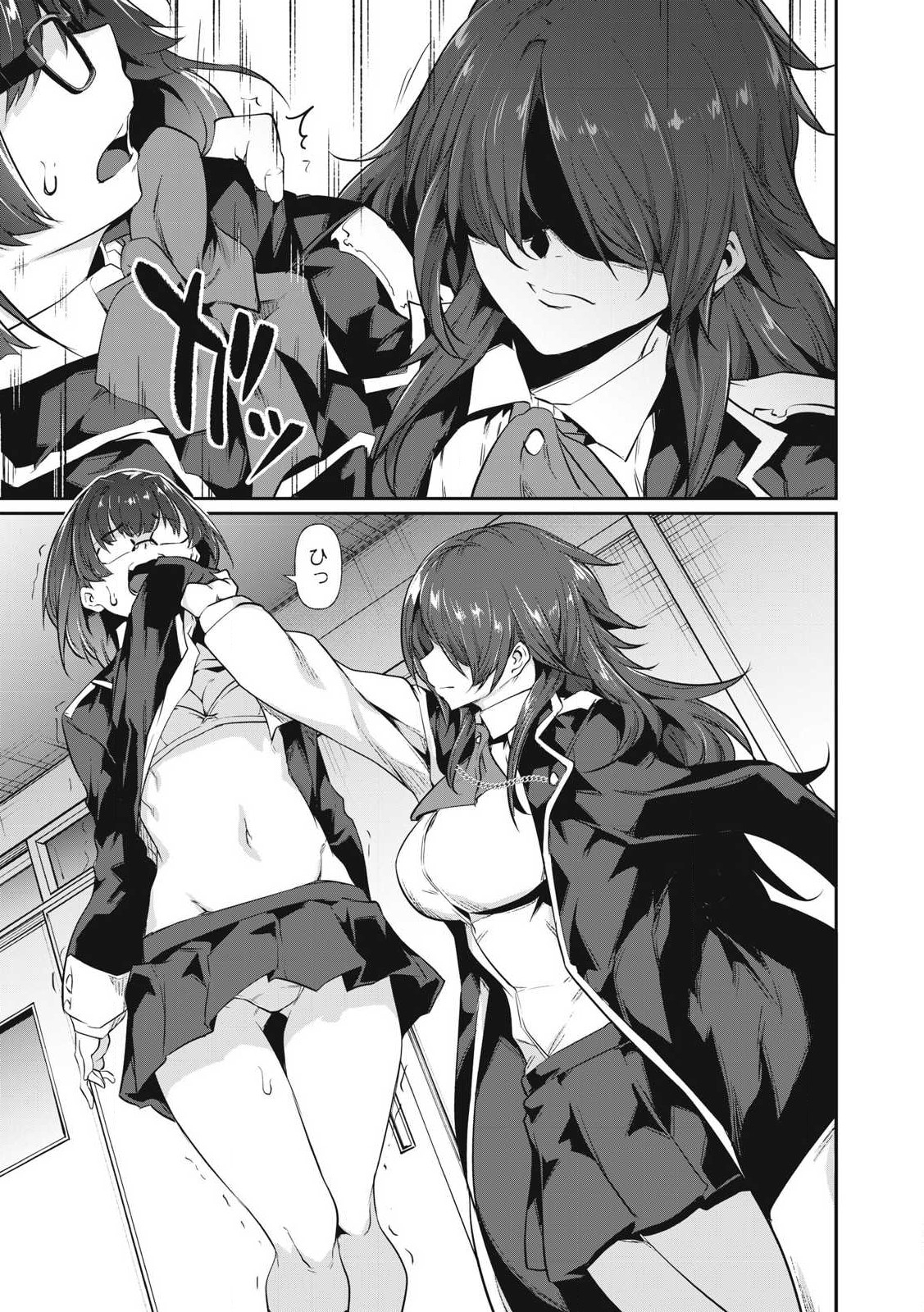 Hacking Ghost Karada ni Shika Kachi no Nai Chap 1 - Next Chap 2