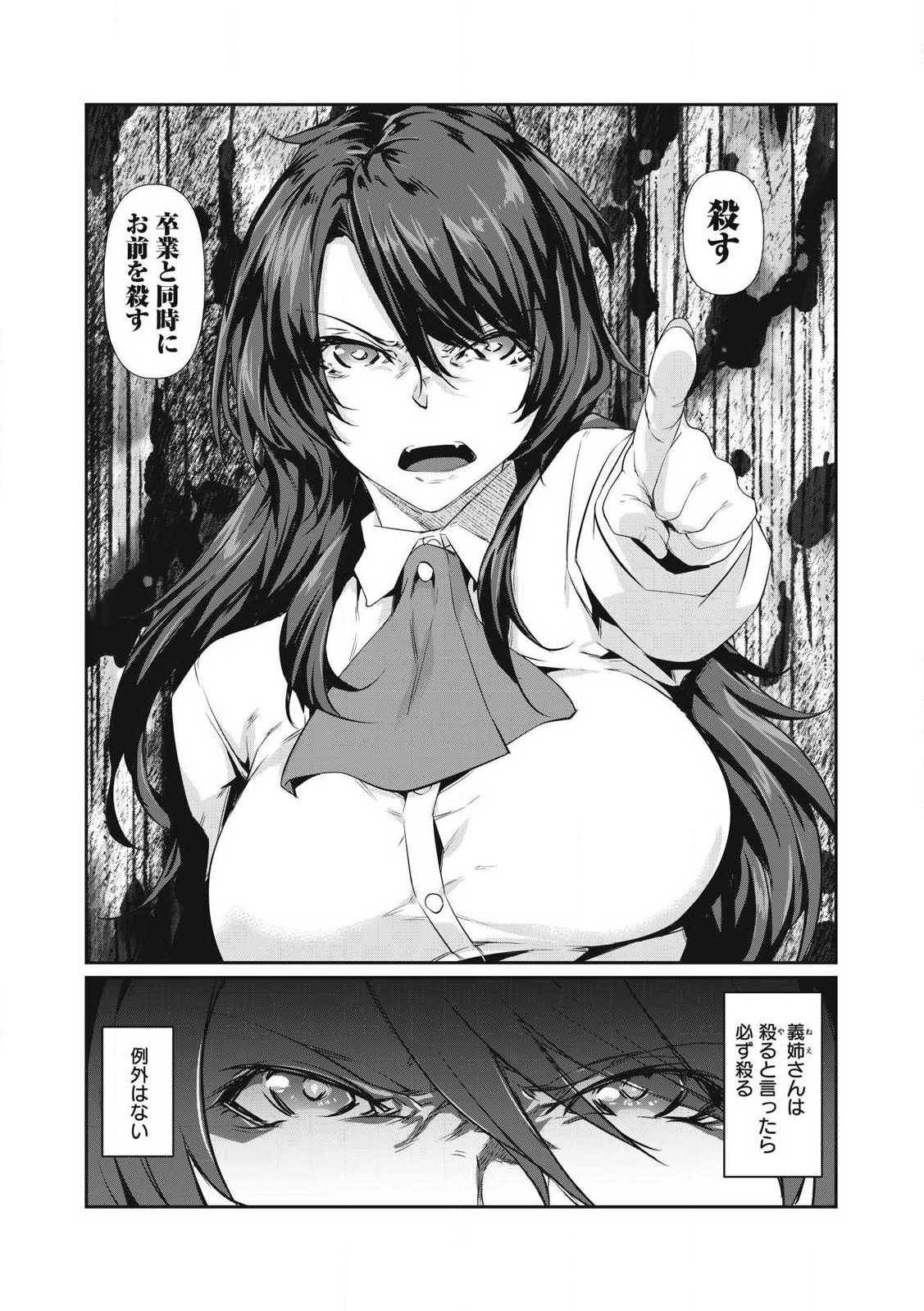 Hacking Ghost Karada ni Shika Kachi no Nai Chap 1 - Next Chap 2