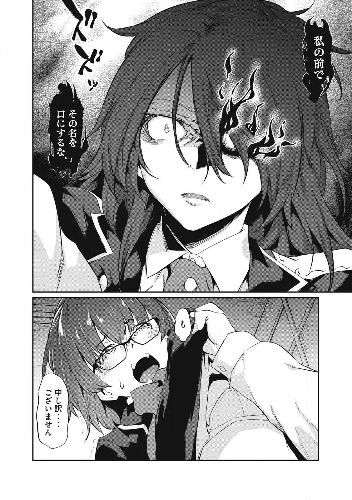 Hacking Ghost Karada ni Shika Kachi no Nai Chap 1 - Next Chap 2