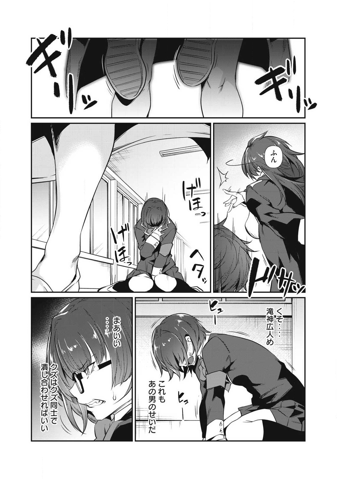 Hacking Ghost Karada ni Shika Kachi no Nai Chap 1 - Next Chap 2
