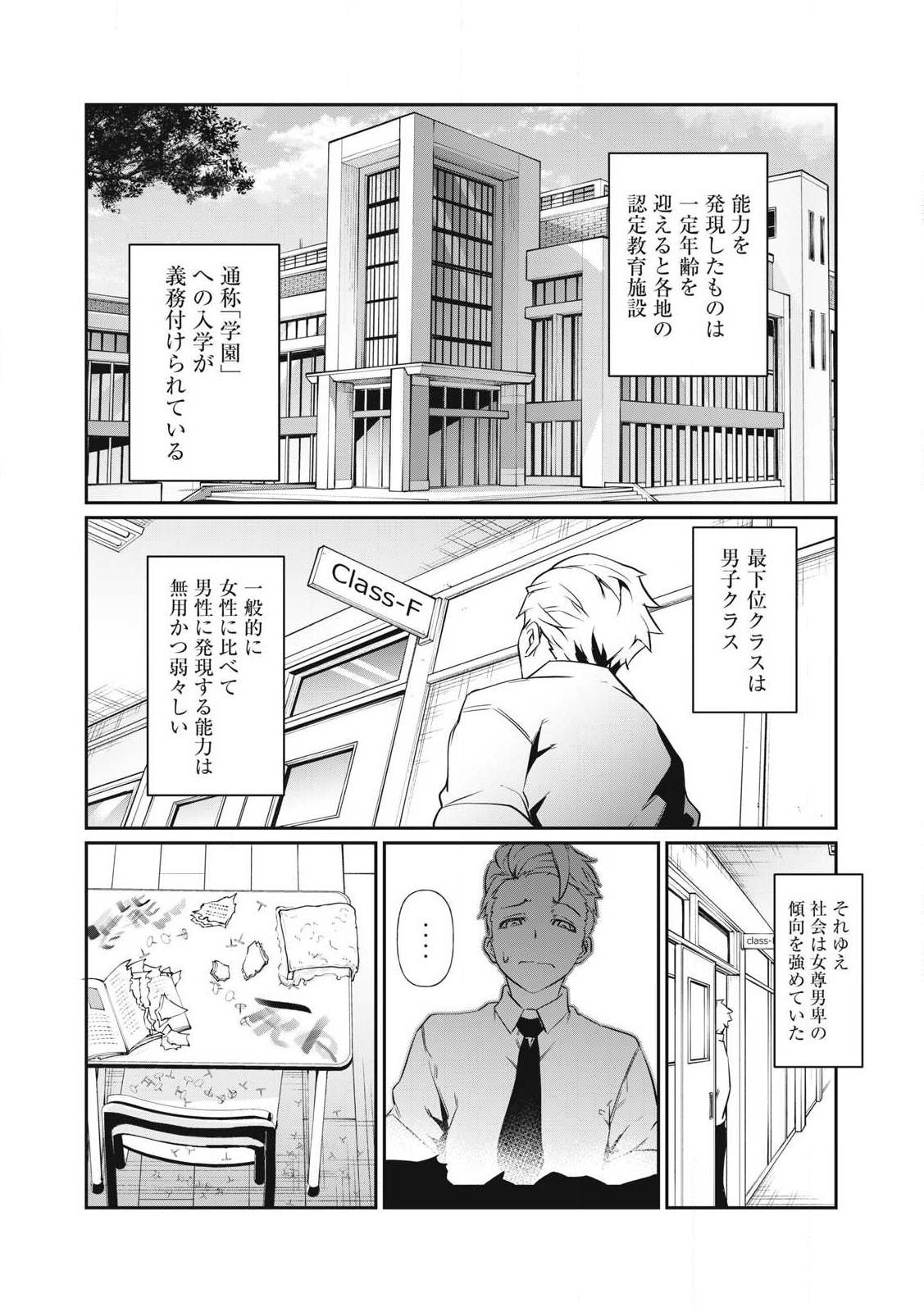 Hacking Ghost Karada ni Shika Kachi no Nai Chap 1 - Next Chap 2