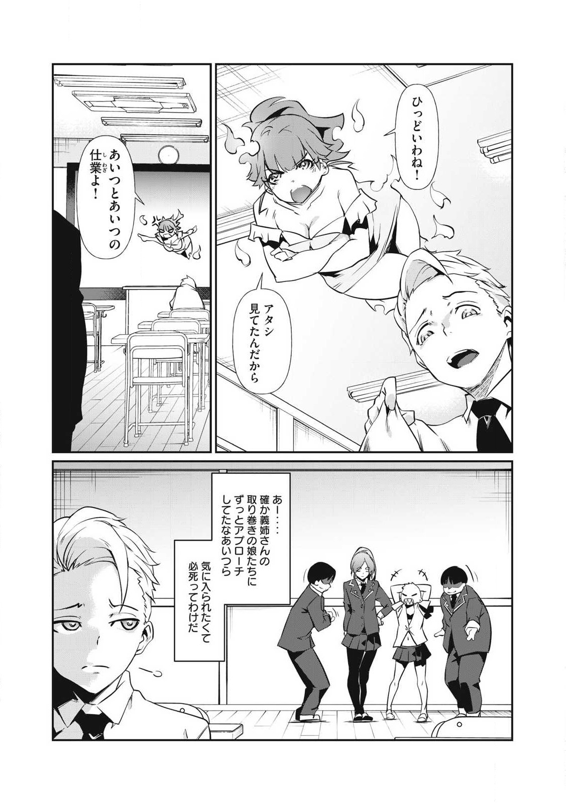 Hacking Ghost Karada ni Shika Kachi no Nai Chap 1 - Next Chap 2