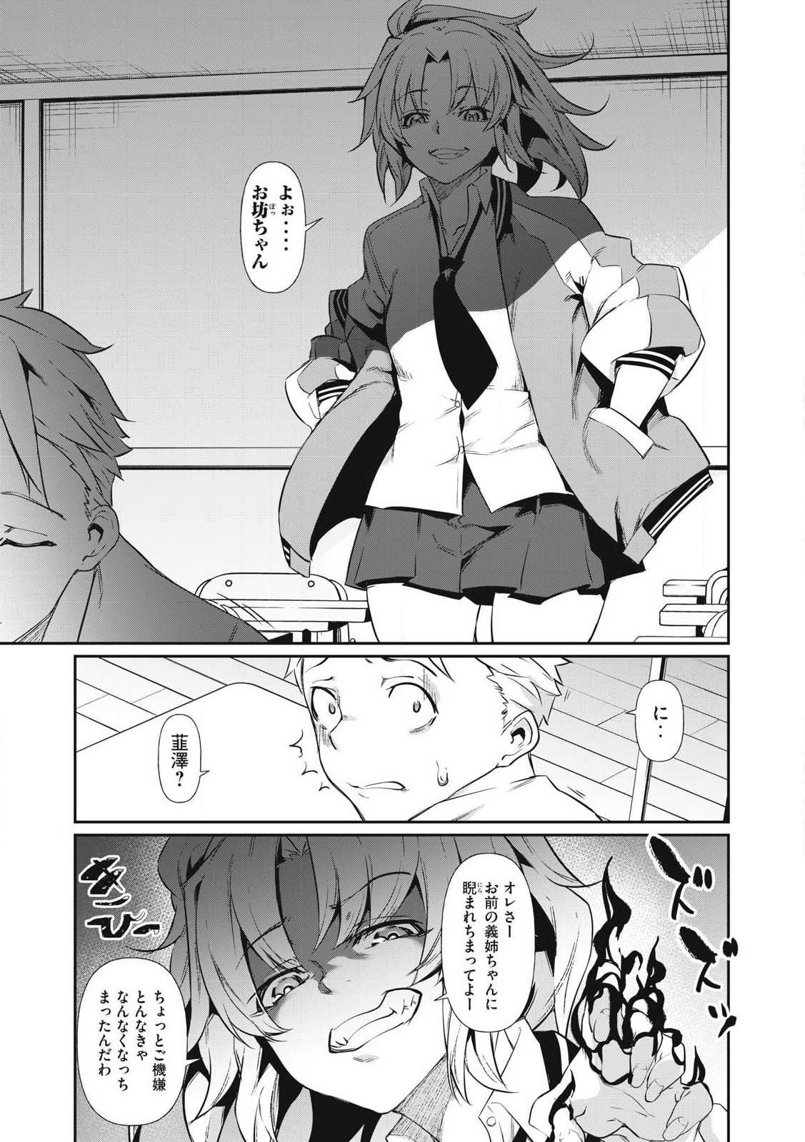 Hacking Ghost Karada ni Shika Kachi no Nai Chap 1 - Next Chap 2