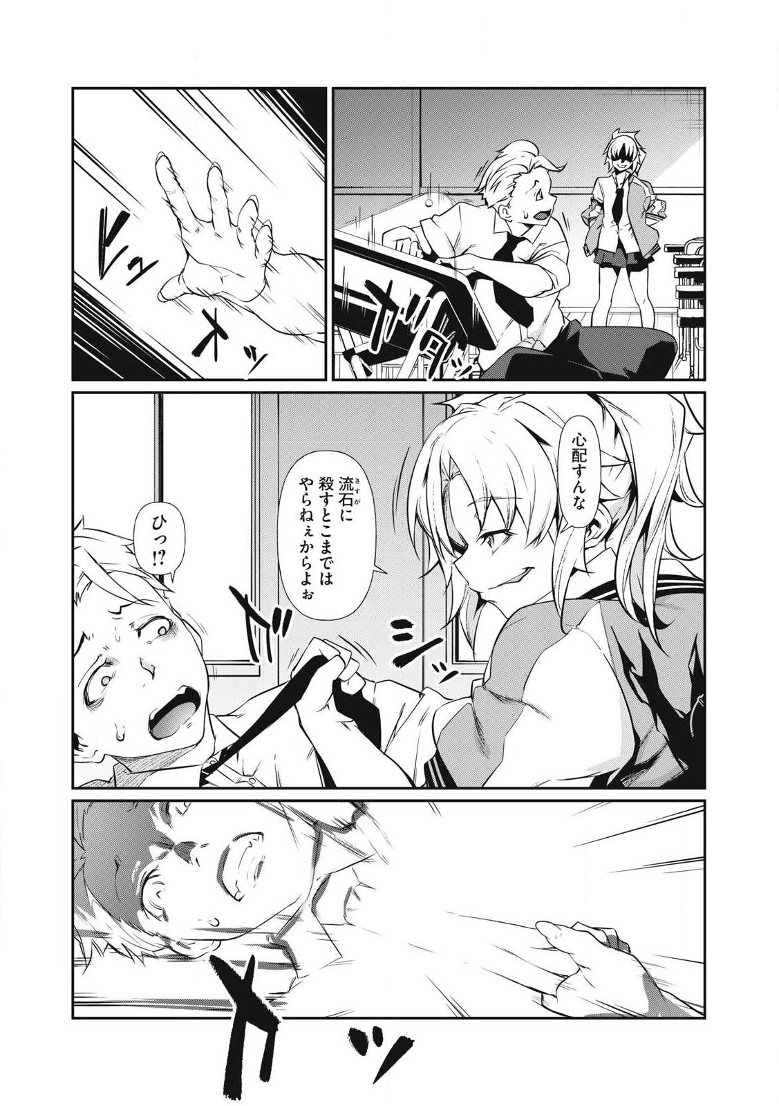 Hacking Ghost Karada ni Shika Kachi no Nai Chap 1 - Next Chap 2