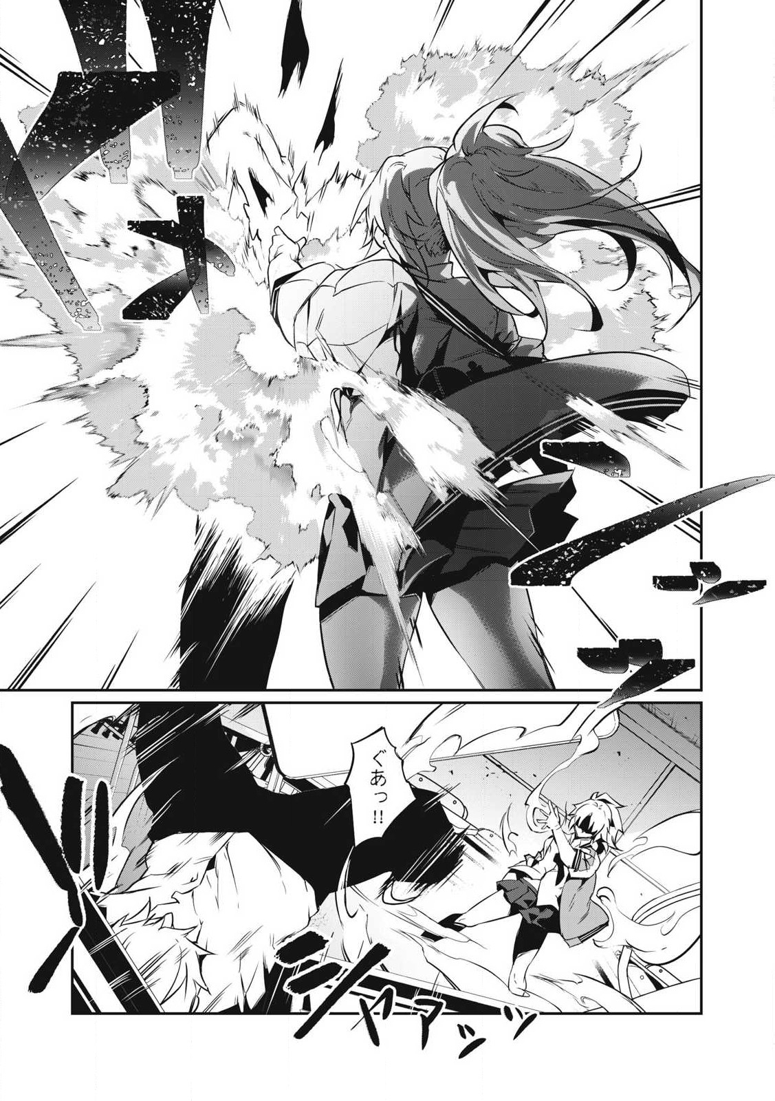 Hacking Ghost Karada ni Shika Kachi no Nai Chap 1 - Next Chap 2