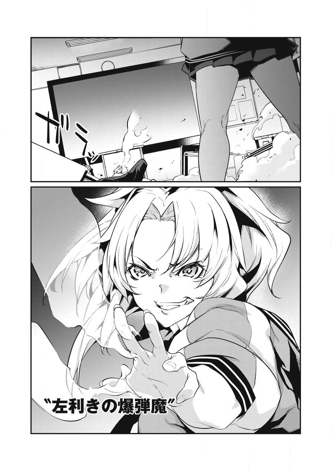 Hacking Ghost Karada ni Shika Kachi no Nai Chap 1 - Next Chap 2