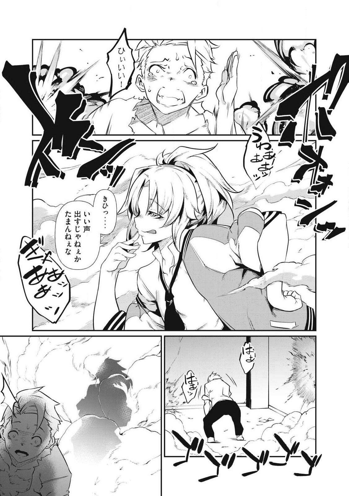 Hacking Ghost Karada ni Shika Kachi no Nai Chap 1 - Next Chap 2