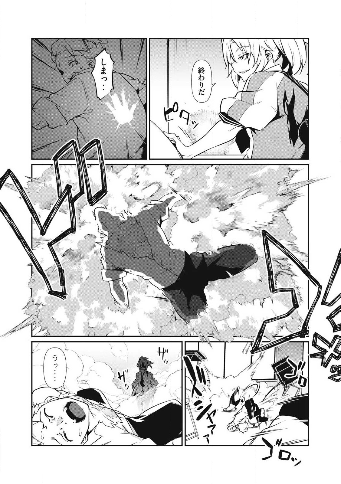 Hacking Ghost Karada ni Shika Kachi no Nai Chap 1 - Next Chap 2