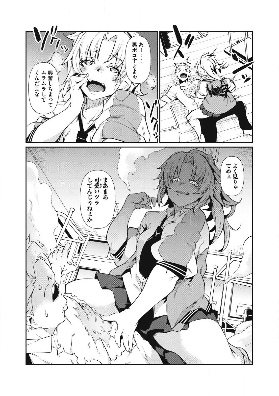 Hacking Ghost Karada ni Shika Kachi no Nai Chap 1 - Next Chap 2