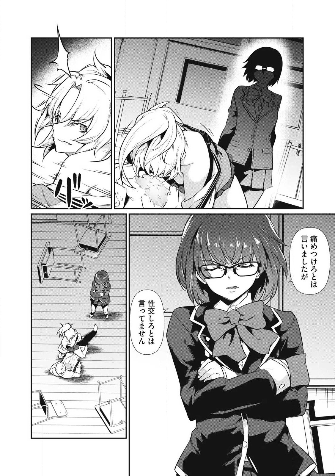 Hacking Ghost Karada ni Shika Kachi no Nai Chap 1 - Next Chap 2
