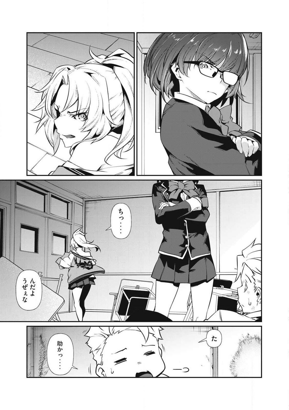 Hacking Ghost Karada ni Shika Kachi no Nai Chap 1 - Next Chap 2